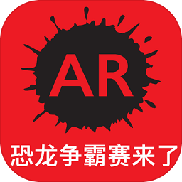 恐龍爭霸賽來了