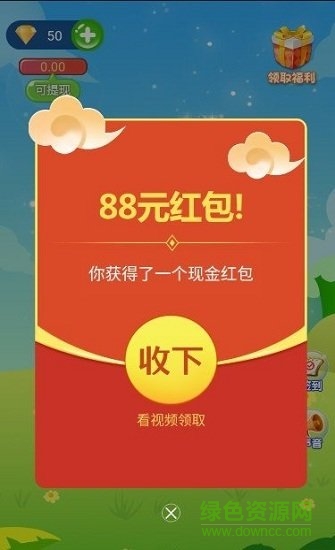 人人消消樂賺錢游戲 v1.0 官方安卓版 0