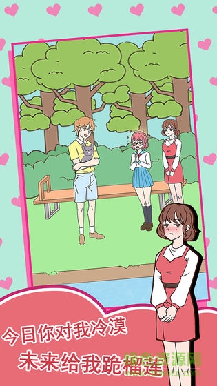 做我女朋友好嗎 v1.0.0 安卓版 0