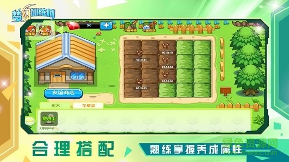 梦幻训练师 梦幻训练师游戏下载