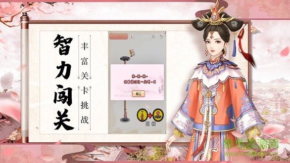 清妃一梦 清妃一梦手游下载