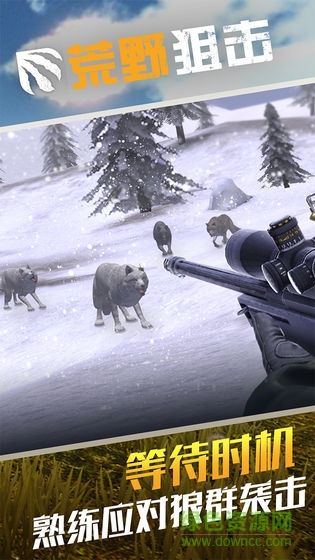 荒野狙擊手游 v1.0 安卓版 3
