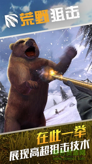 荒野狙擊安卓版 荒野狙擊最新版