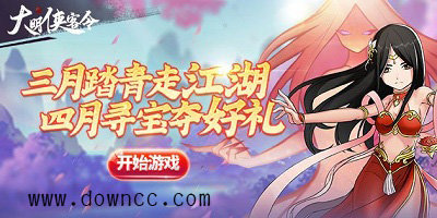 大明俠客令手游下載-大明俠客令官方版-大明俠客令h5游戲