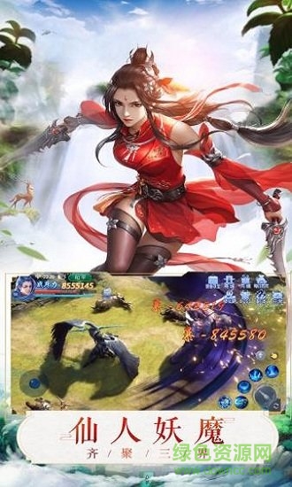 仙剑缥缈录变态版下载 仙剑缥缈录bt版下载