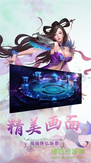 蜀山妖神傳手游 v1.3.4 安卓版 0