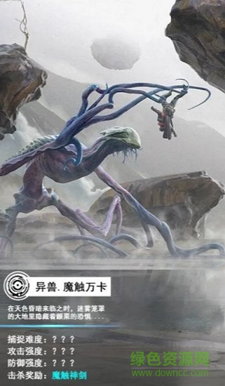 山海經(jīng)昆侖 v1.0.9 安卓版 0