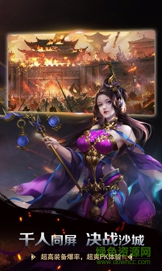 降龍至尊游戲最新版 v3.0 官方安卓版 2