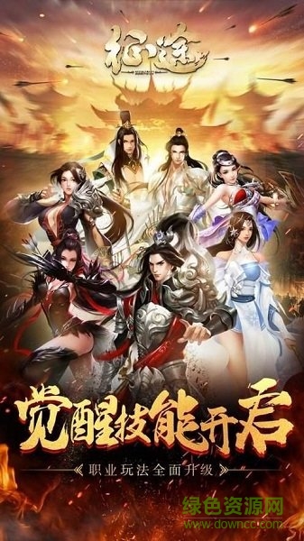 征途手游賺錢版 v3.2.0 安卓版 1