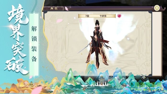 仙影蘋果版 v1.0 iphone版 2