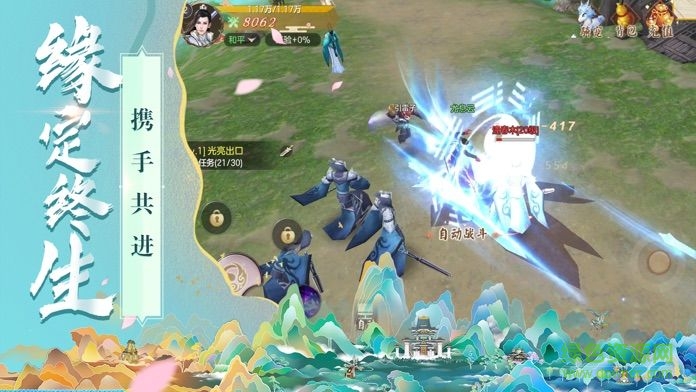 仙影蘋果版 v1.0 iphone版 1