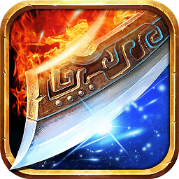 沙場烈火正式版