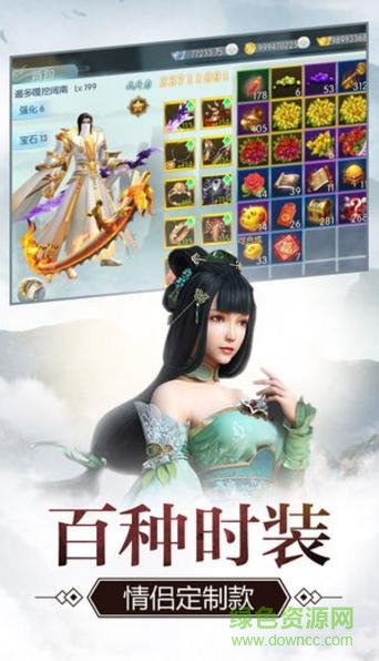 青云一劍擇天戰(zhàn)記游戲 v1.3.4 安卓版 0