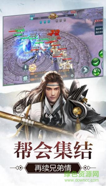 青云一劍擇天戰(zhàn)記游戲 v1.3.4 安卓版 1