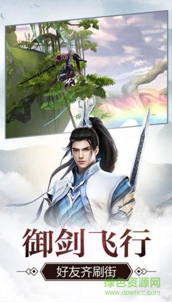 青云一劍擇天戰(zhàn)記游戲 v1.3.4 安卓版 3