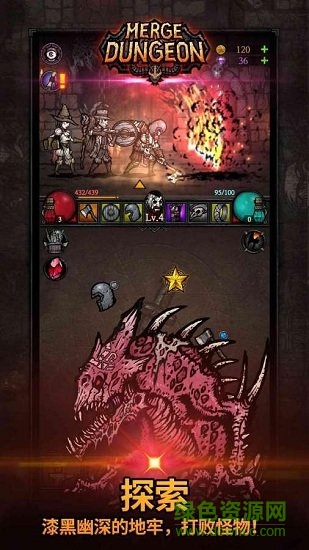 合成地牢手游 合成地牢下载