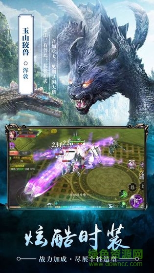 憤怒的鯤鵬手游 v1.0 安卓版 1