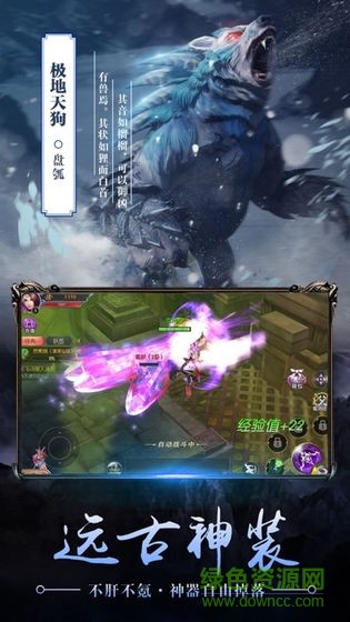 憤怒的鯤鵬手游 v1.0 安卓版 0