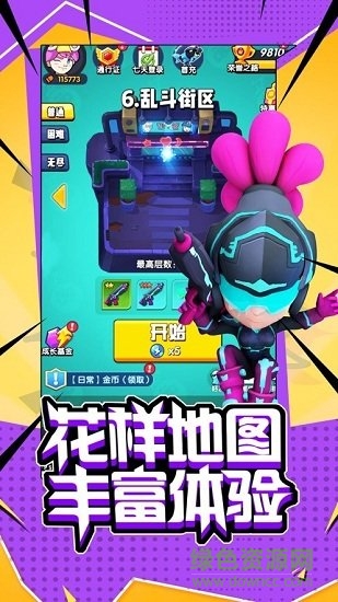 超能闖關(guān)官方 v1.0.0 安卓版 1