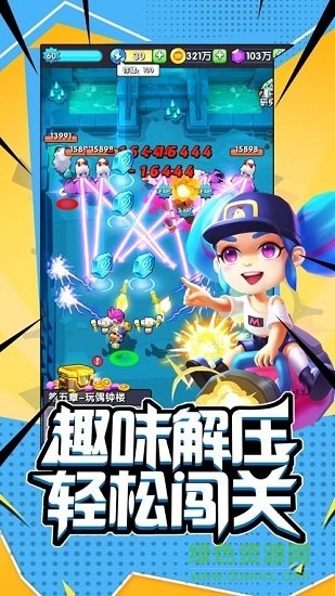 超能闖關(guān)官方下載 超能闖關(guān)游戲下載