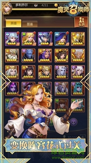 魔靈召喚師手游官方版 v1.1.14626 安卓版 0