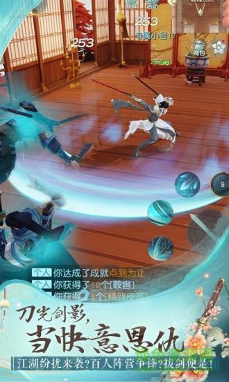 花與劍最新版 v1.5.21 安卓版 1