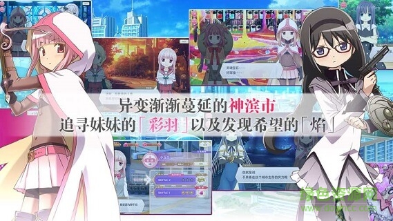魔法紀錄魔法少女小圓外傳臺服 v1.8.5 安卓版 1