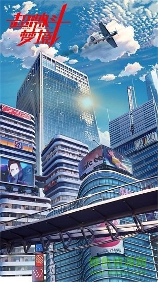 超激斗夢境測試服游戲 v3.88 安卓版 0