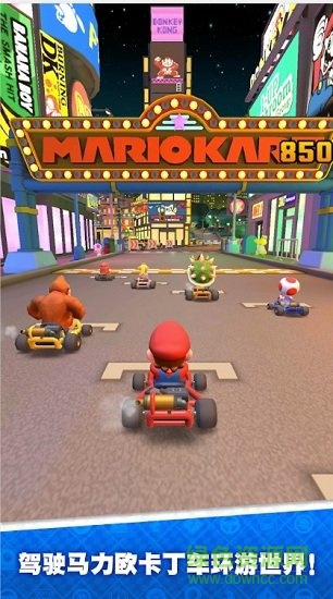 馬力歐卡丁車8豪華版 馬力歐卡丁車8豪華版手游下載