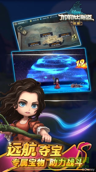 加勒比海盜榮耀之海 v1.0 安卓版 2