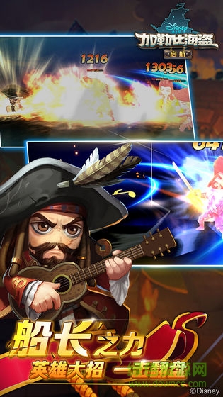 加勒比海盜榮耀之海 v1.0 安卓版 0