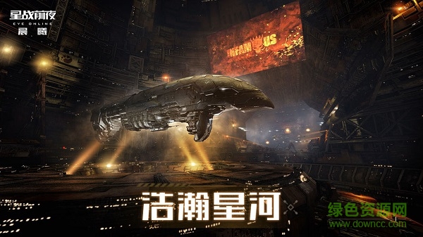 星戰(zhàn)前夜晨曦官方版 v1.0 安卓版 1