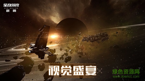 星戰(zhàn)前夜晨曦官方版 v1.0 安卓版 2