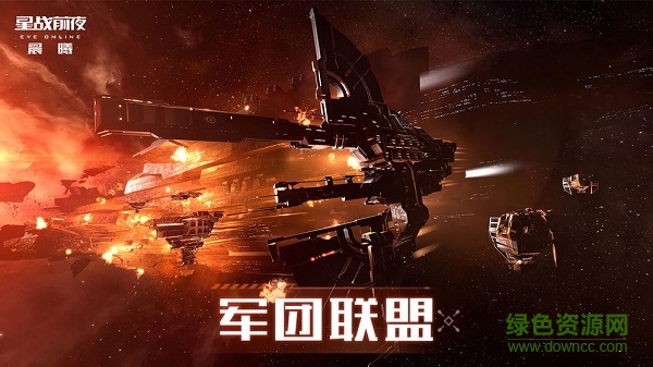 星戰(zhàn)前夜晨曦下載 星戰(zhàn)前夜晨曦手游下載