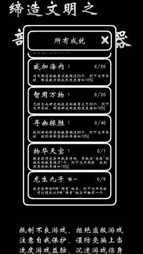 部落模擬器游戲 v0.2.3 安卓版 1