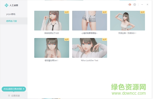 yoyo鹿鳴動(dòng)態(tài)桌面壁紙 yoyo鹿鳴人工桌面