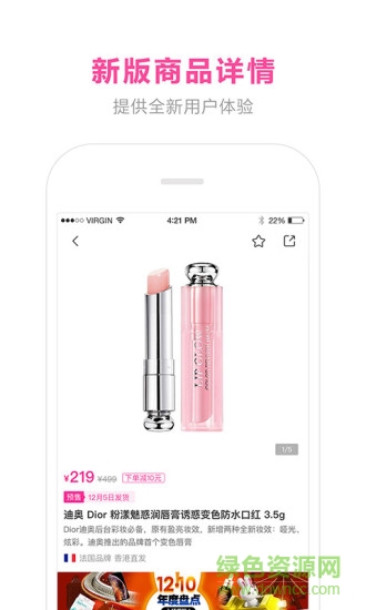 蜜芽寶貝蘋果app