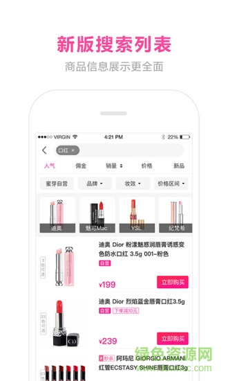 蜜芽寶貝ipad最新版