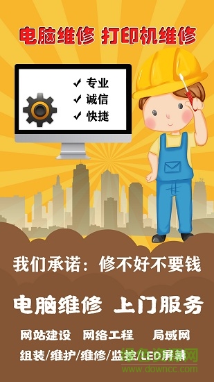 電腦幫客戶(hù)端