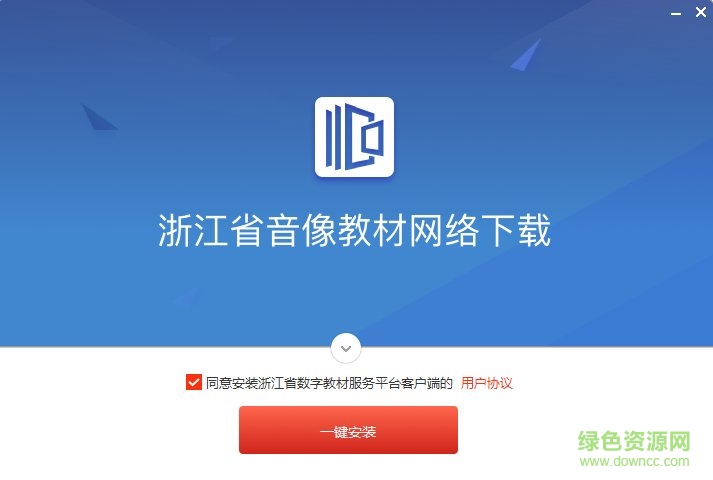浙江省音像教材網(wǎng)絡下載