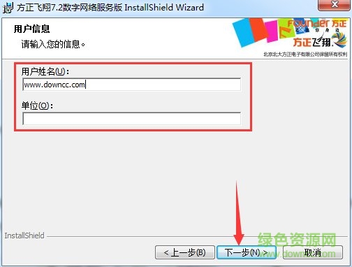 方正飛翔數(shù)字版
