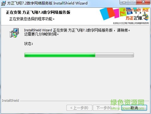 方正飛翔數(shù)字版