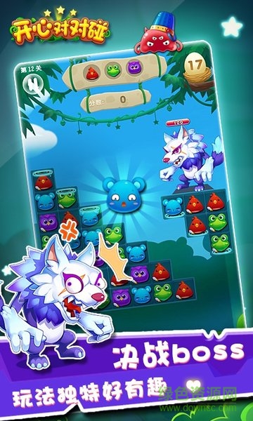 開心對對碰紅包版