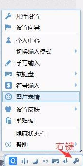 qq拼音輸入法官方下載電腦版