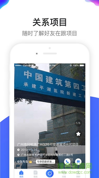 足聊手機(jī)版