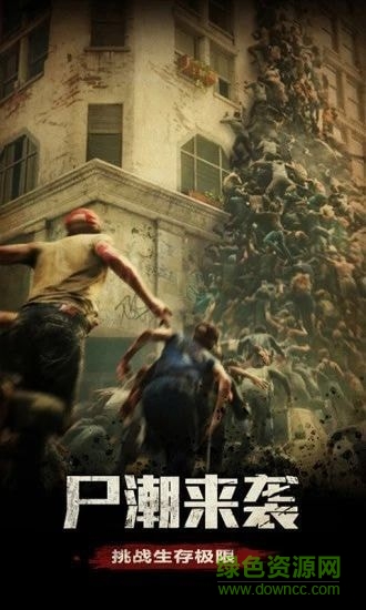 黎明之影求生手游 v1.11.41 安卓版 0