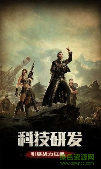 黎明之影手游下載