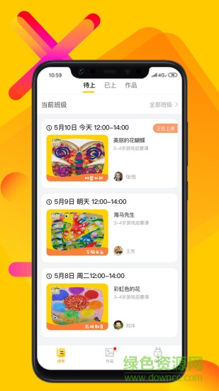 x美院啟蒙版 v4.3.6 安卓版 0