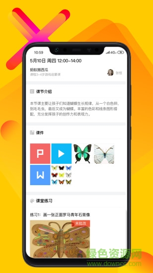 x美院啟蒙版手機端