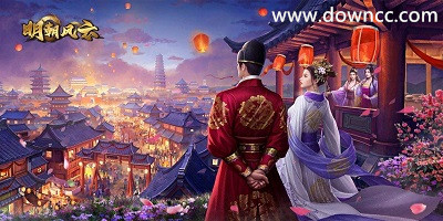 明朝風(fēng)云游戲下載-明朝風(fēng)云手游下載-明朝風(fēng)云最新版下載